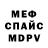 Меф мука Creetom Power