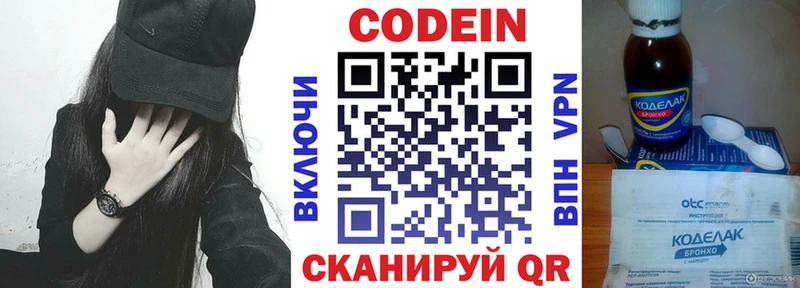 Кодеин Purple Drank  Пучеж 