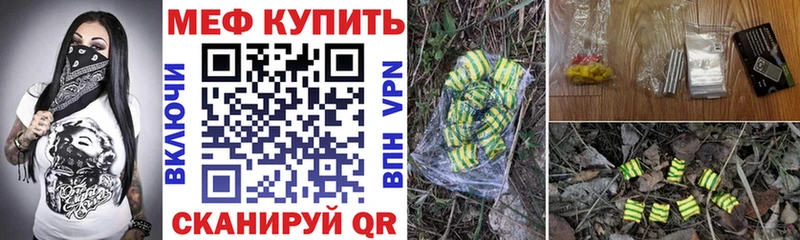 Мефедрон кристаллы  Пучеж 