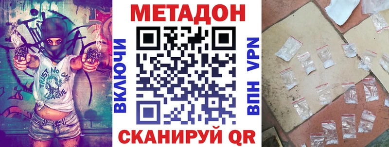 Метадон белоснежный  блэк спрут зеркало  Пучеж 